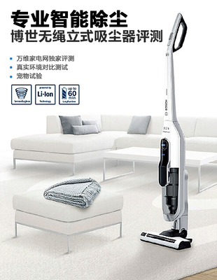 專業(yè)智能除塵 博世無繩立式吸塵器評(píng)測(cè)